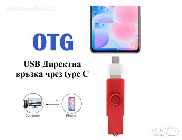 USB 2.0  flash 128MB 3 в 1 + micro USB + адаптер тип C + OTG + елегантен ключодържател, снимка 7 - USB Flash памети - 40477395