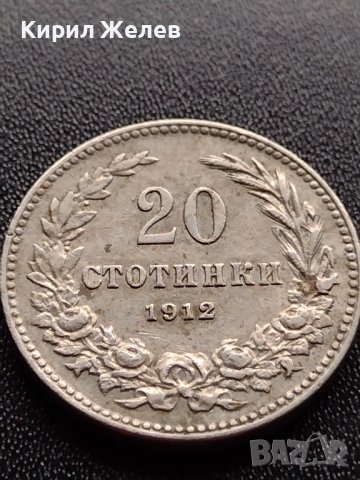 МОНЕТА 20 стотинки 1912г. СЪЕДИНЕНИЕТО ПРАВИ СИЛАТА ЦАРСТВО БЪЛГАРИЯ 36071, снимка 6 - Нумизматика и бонистика - 39370072