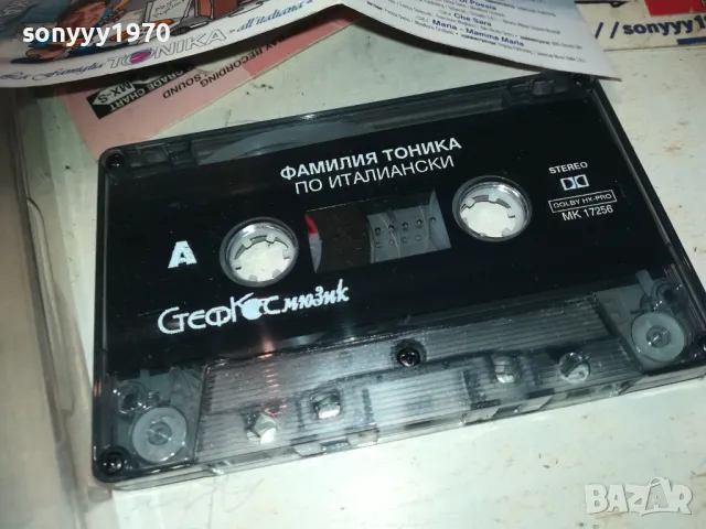 ФАМИЛИЯ ТОНИКА ПО ИТАЛИАНСКИ 1610241104, снимка 2 - Аудио касети - 47601769