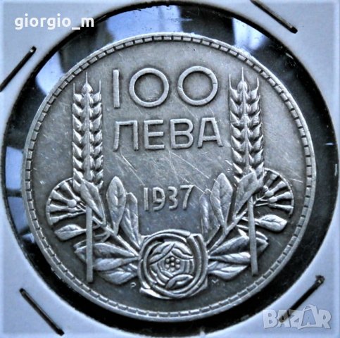 100 лева 1937, снимка 3 - Други ценни предмети - 32659384