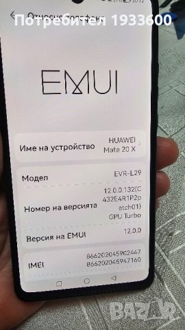 Продавам Huawei mate 20x, снимка 5 - Huawei - 43491726