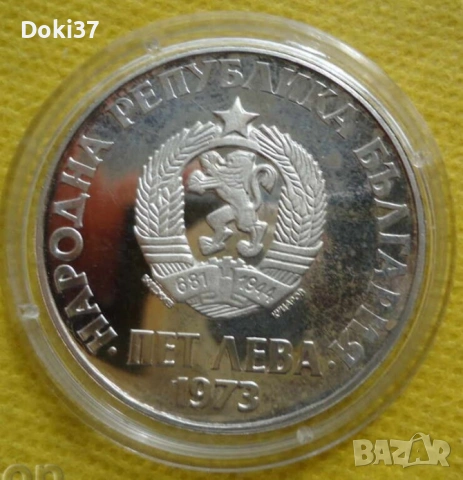 Сребърни петолевки , снимка 4 - Нумизматика и бонистика - 53473084