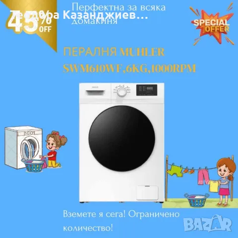 Пералня Muhler SWM610WF,6kg,1000rpm, снимка 1