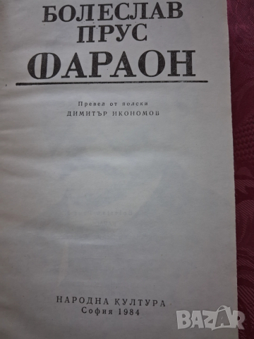 Книги, снимка 6 - Художествена литература - 52742844