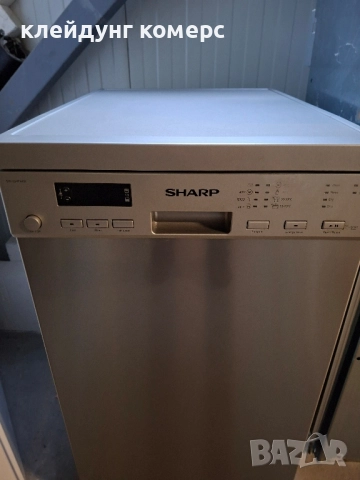Свободностояща съдомиялна SHARP ИНОКС шир.45см. 10комплекта А+++, снимка 2 - Съдомиялни - 52385465