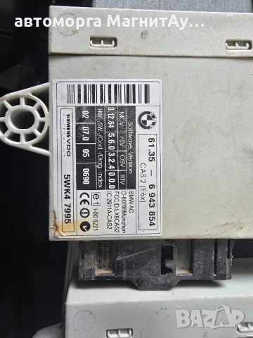 комфорт модул БМВ BMW E65 E70 E90, снимка 4 - Части - 51889514
