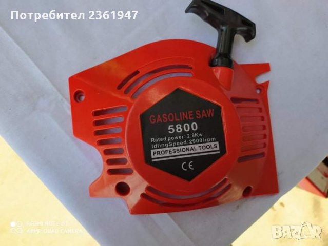 Стартери за Моторни триони , снимка 18 - Градинска техника - 28514867