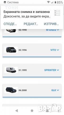  Лагер помпа за Mercedes за съединител, снимка 9 - Части - 32654153