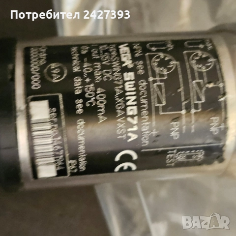 резервни ел. части- прекъсвач, сензор за ниво, автоматичен предпазител за защита на ел. двигател, снимка 15 - Друга електроника - 51542920