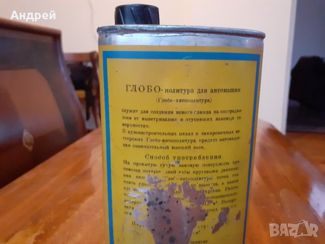 Стара политура за Автомобили, снимка 3 - Други ценни предмети - 28198845