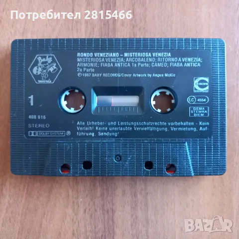 Лот 7бр. аудио касети/ касетки, снимка 10 - Аудио касети - 47553753