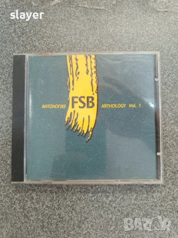 Оригинален диск ФСБ