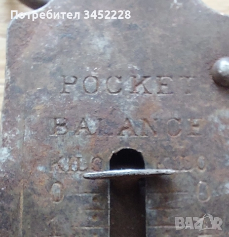 кантар ретро за колекционери , снимка 6 - Антикварни и старинни предмети - 52246160