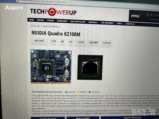 NVIDIA Quadro K2100M, снимка 4 - Видеокарти - 49965783