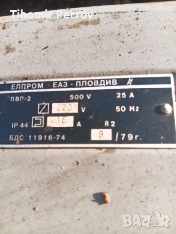 ПВВ 2 380V, снимка 7 - Електродвигатели - 48925182