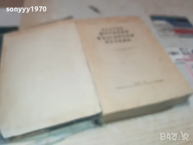 КРАТЪК ФРЕНСКО БЪЛГАРСКИ РЕЧНИК 1110241139, снимка 11 - Чуждоезиково обучение, речници - 47544213