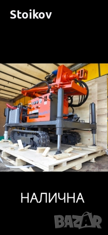 Сондажна машина за водно и въздушно сондиране