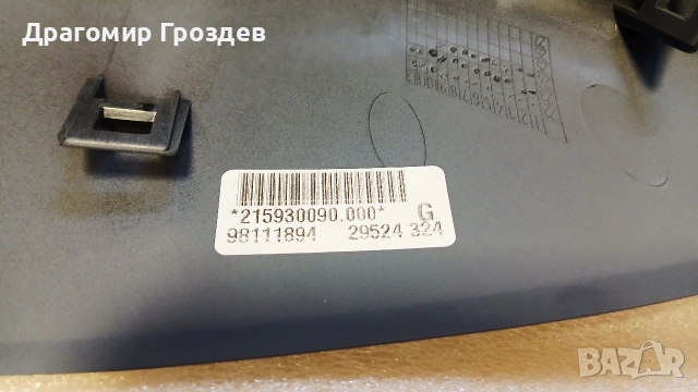 Ляво огледало с 8+8 пина, Камера и мъртва зона за Peugeot 3008, 5008 / Пежо 3008, 5008 (2016-2024), снимка 17 - Части - 53227617