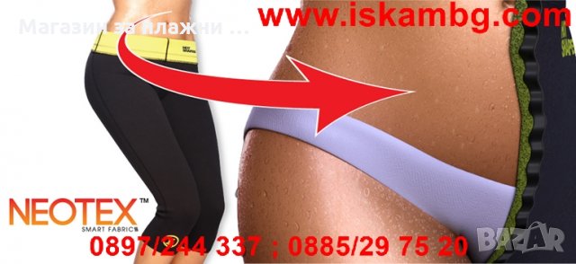 Hot Shapers - Бермуди за отслабване , снимка 5 - Спортна екипировка - 28375080