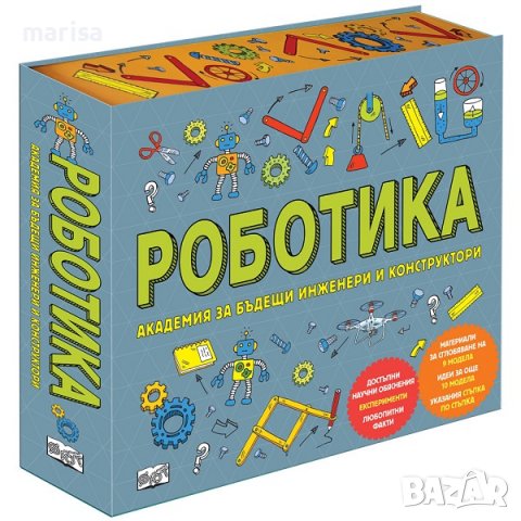 РОБОТИКА Код: 3800083824213, снимка 1