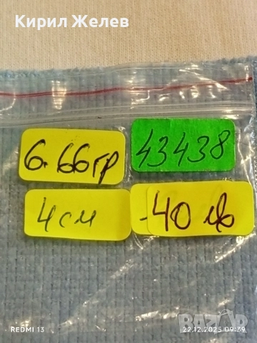 Сребърна обеца с голям фасетиран лунен камък майсторска ръчна изработка 43438, снимка 8 - Обеци - 52871916