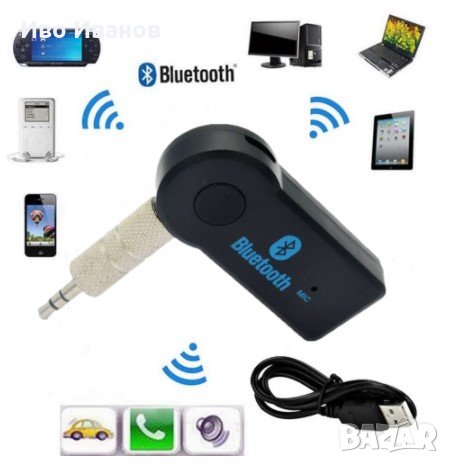 Блутут хендсфри, аудио ресивър  със стерео жак 3.5мм, снимка 2 - Ресийвъри, усилватели, смесителни пултове - 32949369