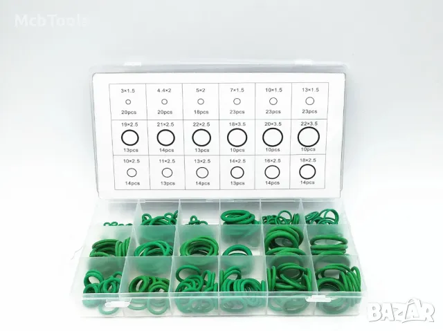 O пръстени комплект в кутия – 270бр