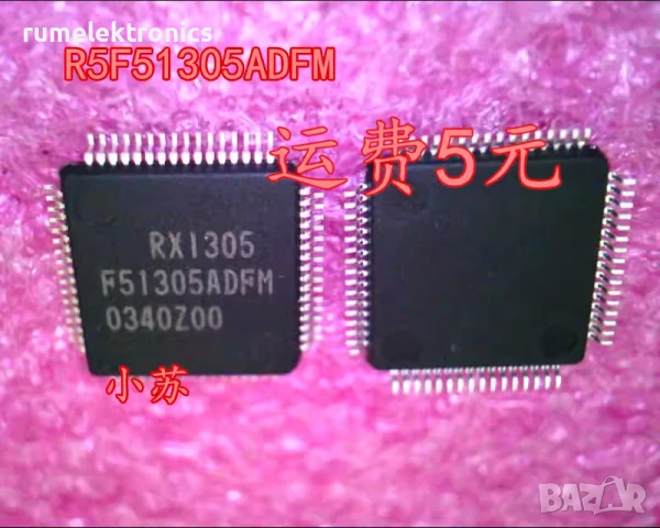 R5F51305ADFM