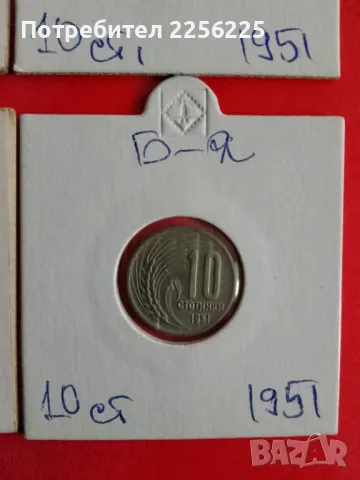 Лот монети (4 броя), снимка 7 - Нумизматика и бонистика - 48165605