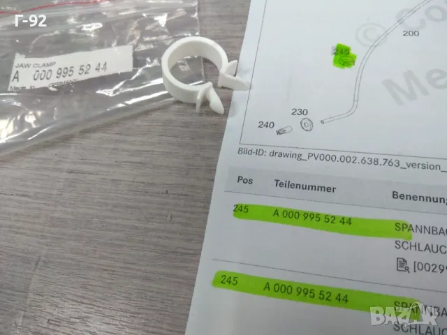 A0009955244**NEU****MERCEDES-BENZ**СКОБА**, снимка 2 - Части - 48691511