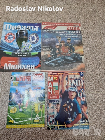 Футболни списания 10 лв за брой, снимка 7 - Нумизматика и бонистика - 52549574