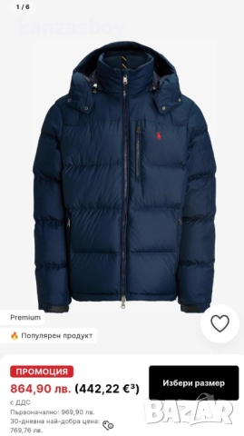 Polo Ralph Lauren Gorham Jacket Puffer - МНОГО ДЕБЕЛО мъжко пухено яке Л, снимка 2 - Якета - 52829221