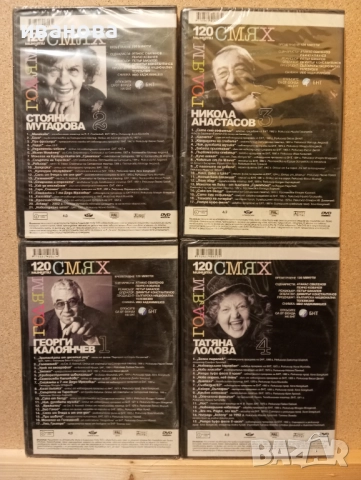 DVD 📀дискове, снимка 2 - DVD филми - 51492124