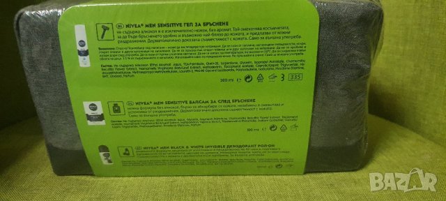 Мъжки козметичен комплект NIVEA Sensitive с несесер, снимка 3 - Мъжка козметика - 25435447