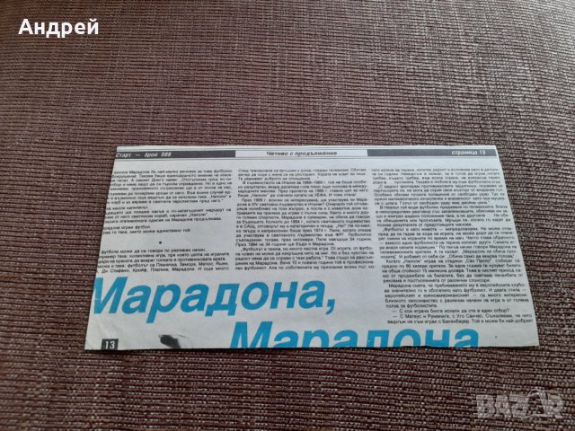 Национален отбор по футбол Холандия,Вестник Старт, снимка 2 - Други ценни предмети - 40549712