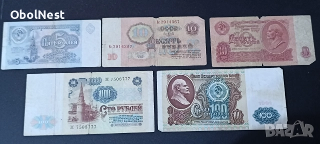 Лот стари чуждестранни банкноти - Гърция, СССР и Турция (11 бр.), снимка 3 - Нумизматика и бонистика - 52906969