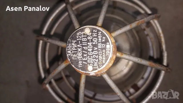 Лампи индустриална,взирозащитна , снимка 9 - Лампи за таван - 37204335