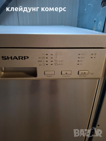Свободностояща съдомиялна SHARP ИНОКС шир.45см. 10комплекта А+++, снимка 4 - Съдомиялни - 52385465