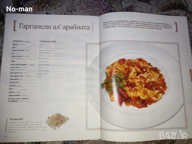 Продавам запазени книги, вестници от лична колекция - редки и антикварни (част 1), снимка 12 - Художествена литература - 52643444