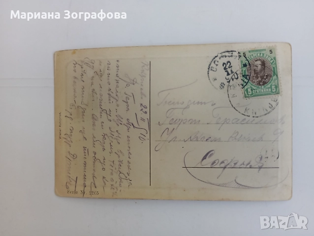 Пътували Пощенски карти - 8 бр., Царство България 1909-1939 г., До български войни и др., снимка 10 - Филателия - 46842623