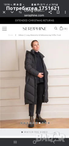 Ново яке SERAPHINE  S  3 в 1, снимка 4 - Якета - 48326225