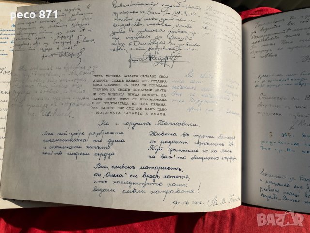 Рядък албум-Трета моторна батарея 1943 Автографи с пожелание, снимка 14 - Антикварни и старинни предмети - 37586411