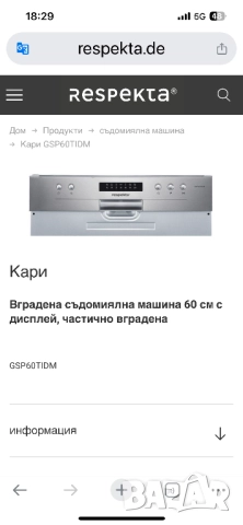 Съдомиална за вграждане 60см, снимка 4 - Съдомиялни - 51624682