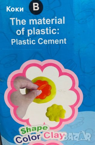 Пластелин игрален комплект🍦 Ice cream party🍦 , снимка 5 - Пластелини, моделини и пясъци - 43293374