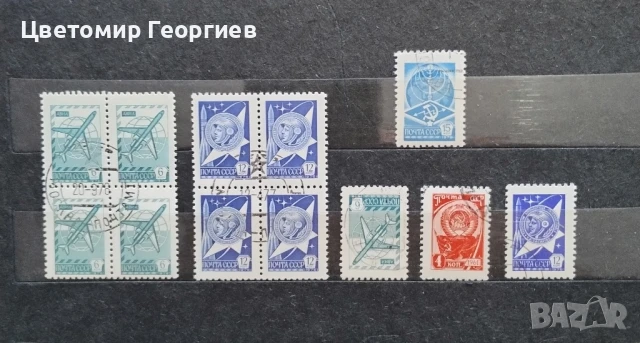 Пощенски марки/СССР/. К.3, снимка 3 - Филателия - 51164277