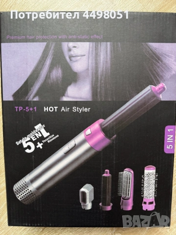 Нов сешоар 5 + 1 и маша