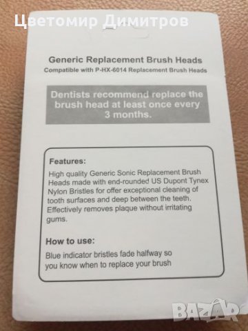 Накрайници за Philips Sonicare / резервни глави за четка за зъби, снимка 3 - Други стоки за дома - 26879985