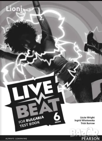 Live Beat tests, отговори на учебника и учебната тетрадка за 5, 6, 7 клас , снимка 2 - Учебници, учебни тетрадки - 49484895
