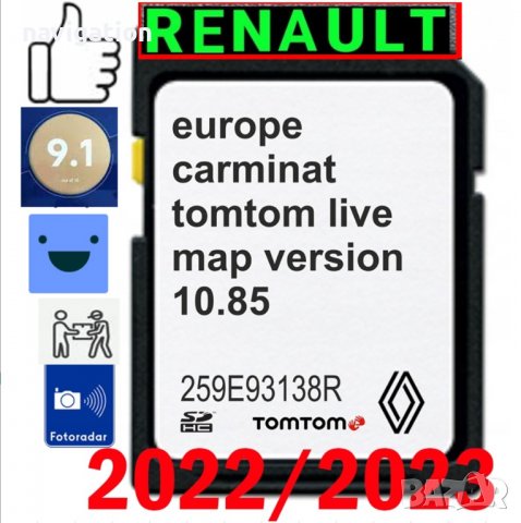 🚗 RENAULT SD Card Carminat TOMTOM LIVE 11.05 10.85 10.65 10.45 Europa Навигационна Сд Карта Espace, снимка 1 - Навигация за кола - 35665790