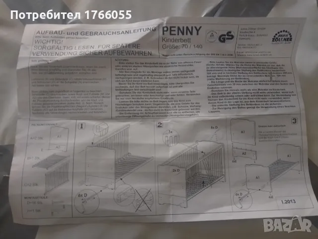 2 в 1 Бебешко и Юношеско легло PENNY, бреза+матрак, снимка 5 - Мебели за детската стая - 48728388